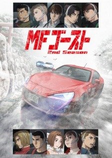69 poster