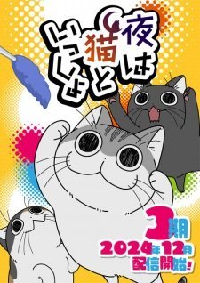 Nights with a Cat Season 3 Episode 1