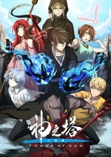 Tower of God Season 2: Workshop Battle (Dub) Episode 1
