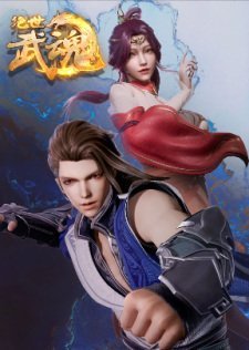 Peerless Martial Spirit Episode 475