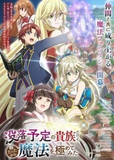 I’m a Noble on the Brink of Ruin, So I Might as Well Try Mastering Magic Episode 9