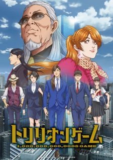 Trillion Game Episode 20
