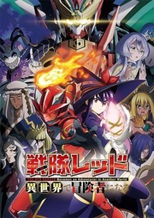 The Red Ranger Becomes an Adventurer in Another World Episode 7