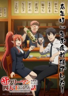 Headhunted to Another World: From Salaryman to Big Four! Episode 10