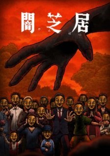 Theatre of Darkness: Yamishibai 14 Episode 9