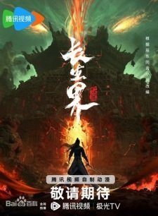 World of Immortals Episode 20