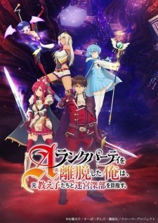 I Left My A-Rank Party to Help My Former Students Reach the Dungeon Depths! (Dub) Episode 6