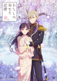 My Happy Marriage Season 2 (Dub) Episode 9