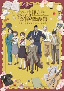 The Mononoke Lecture Logs of Chuzenji-sensei: He Just Solves All the Mysteries Episode 3