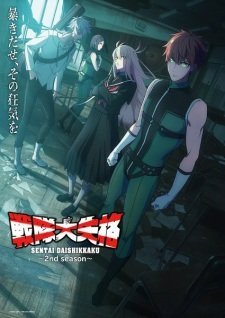 Go! Go! Loser Ranger! Season 2 Episode 1