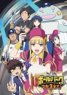 Catch Me at the Ballpark! Episode 5