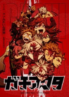 Gachiakuta (Dub) Episode 1