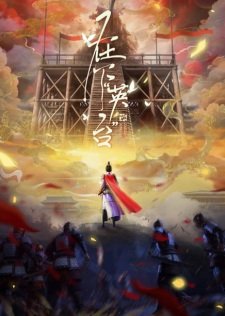 I am “Yingtai”