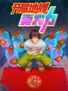 The Most Powerful Vendor Episode 14